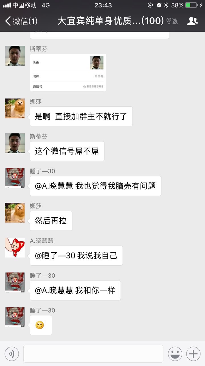 纯单身相亲群,满100了扫码进不了,评论区留微信号或者