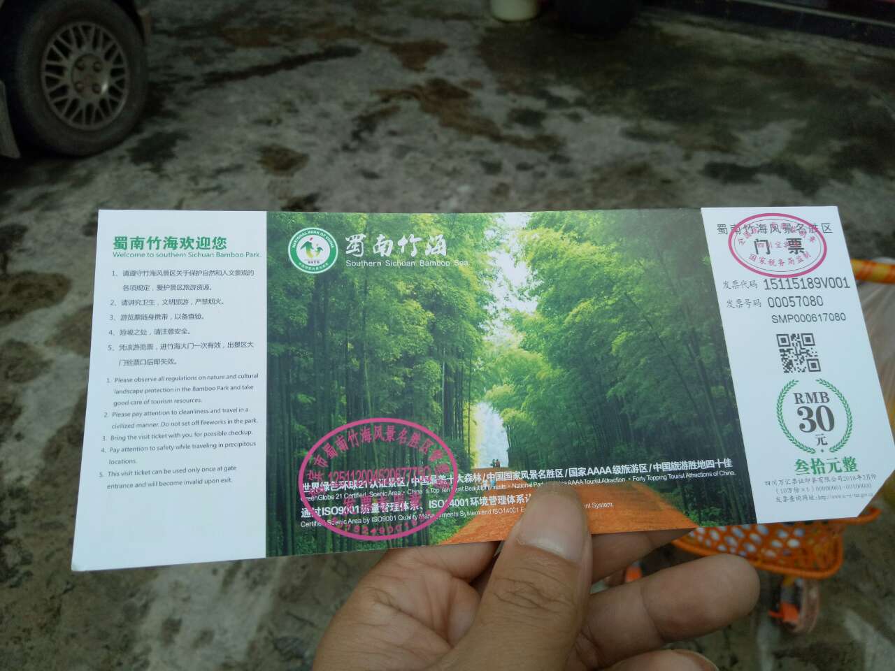蜀南竹海说是30元的门票,但却要强制你消费55元的观光车!